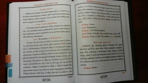 Что лежит в основе церковно славянских текстов
