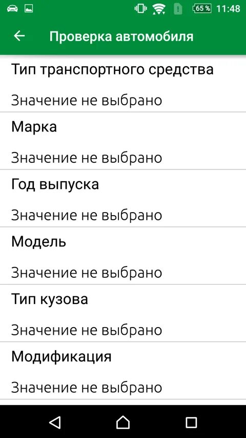 Приложение инспектор что это. Приложение инспектор проверки мобильное.