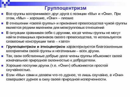 Особенности каждого
