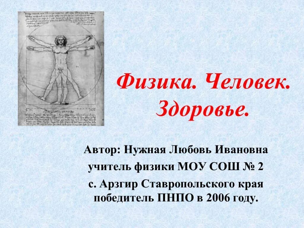 Книга физика. Михаил заречный квантово-мистическая картина мира. Книга физика человека. Элементарного учебника по физике. Почему физика это круто.