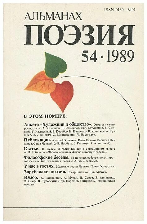 выпуск 5. выпуск 40. альманах подземные ключи. книга над волгой. альманах город отто дикс.