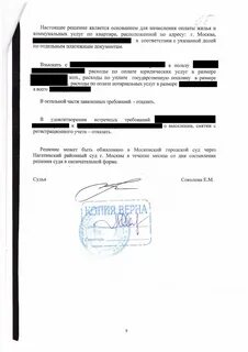 Судебные решения томск