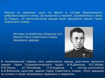 Примеры мужества и героизма