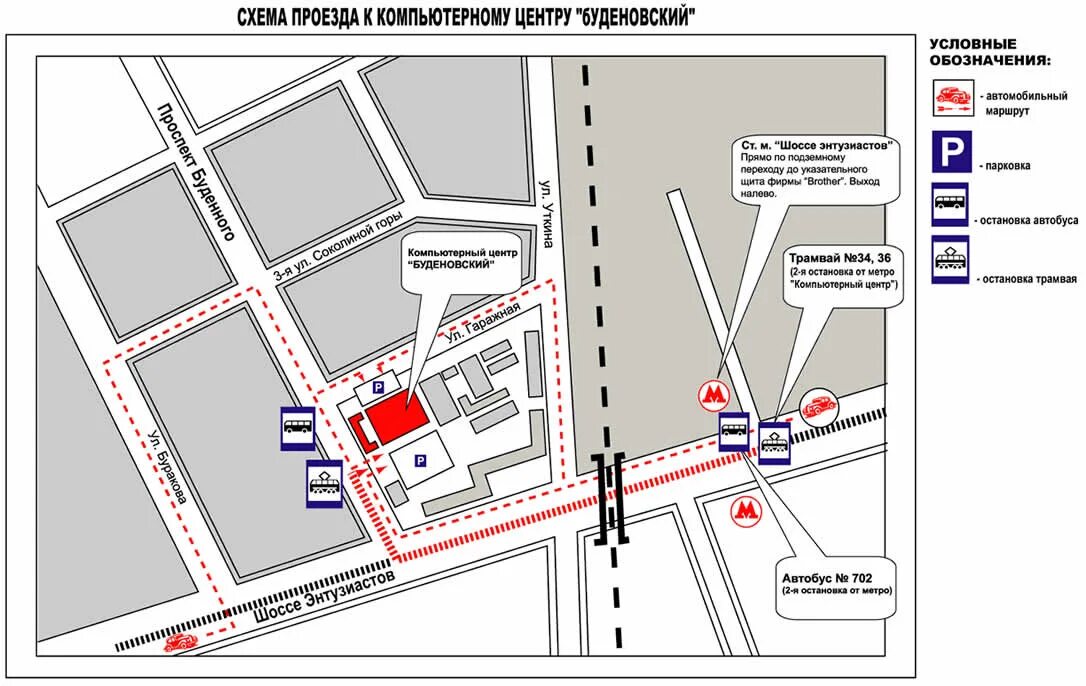 Тц буденовский. Буденовский компьютерный центр схема. Шоссе Энтузиастов проспект Буденного. Торговый центр Буденовский на шоссе Энтузиастов. Проспект Буденного на карте.