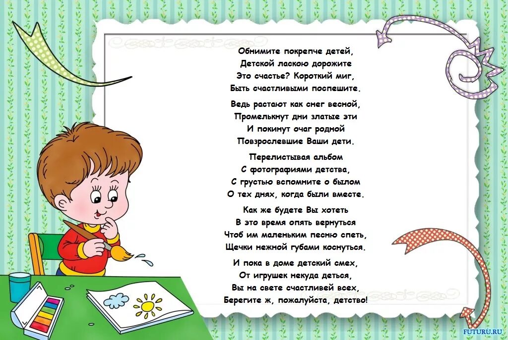 Стихотворение для садика. Стих про детский садик. Красивые стихи про детский сад. Детские стихи про детский сад. Стихотворение для детей.