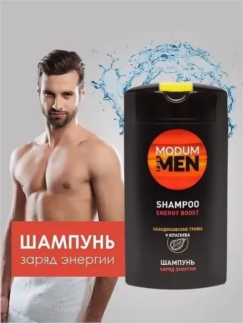 А фитнес модум. Шампунь Modum крапива. Modum шампунь Энерджи Boost купить в СПБ цена. Modum шампунь Энерджи Boost купить в СПБ.