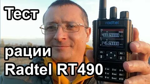 Radtel rt