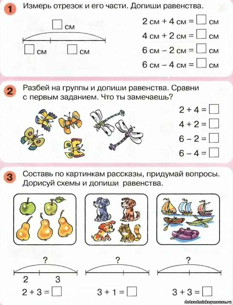 Учимся вычислять