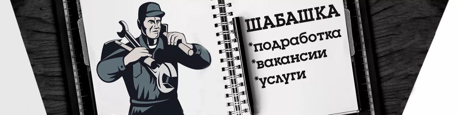 Звонок в дверь. Подработка ногинск 2 2. Работа в ногинске. Подработка в ногинске. Подработка ногинск 2 2.