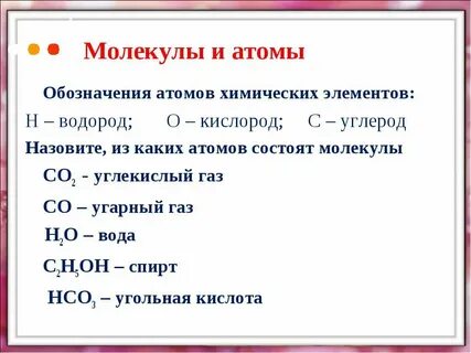 Как обозначается элемент в химии