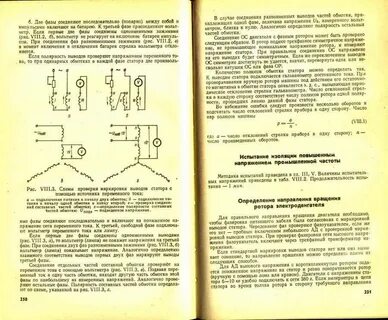 Выводы обмоток асинхронного двигателя