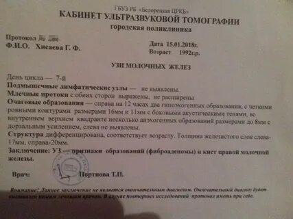 Когда можно делать узи после месячных