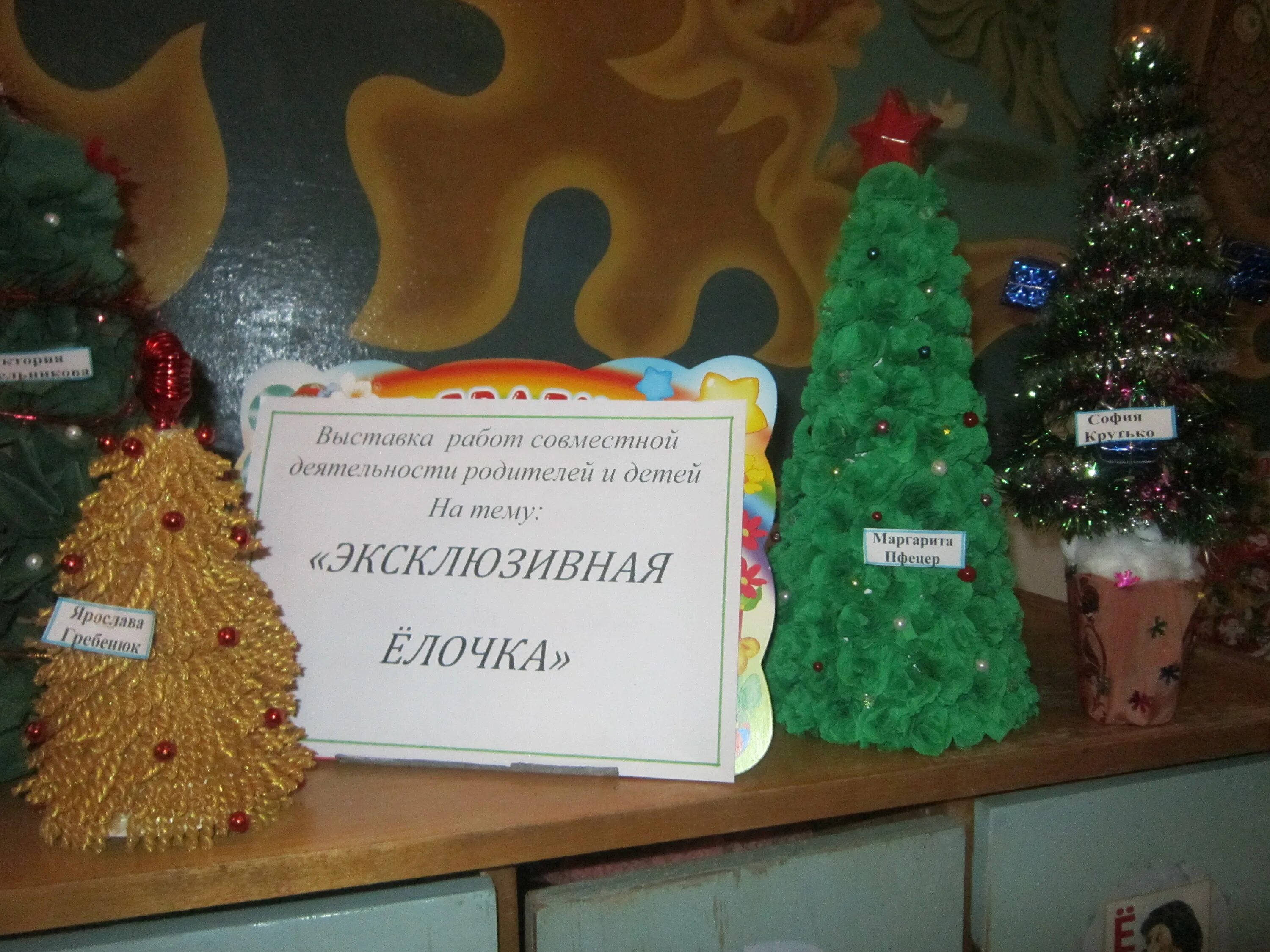 вот какая елочка на макушке звездочка. надпись выставка елочка-краса. нравится нравится елочка красавица. нравится нравится елочка красавица. тема недели елочка красавица.