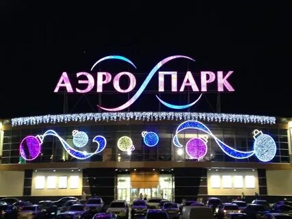 Атмосфера аэропарк