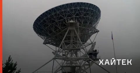 Приняли сигнал из космоса