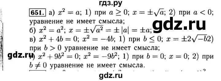 Алгебра 9 класс номер 651. Номер 651 по алгебре 8 класс. Алгебра 9 класс Макарычев номер 651. Алгебра 8 класс страница 203 упражнение 651. Задача 651 Атанасян.