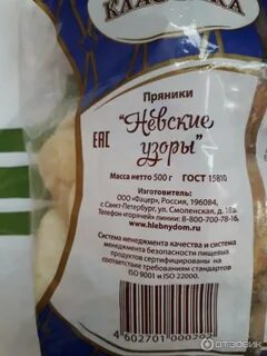 Петербургский пряник