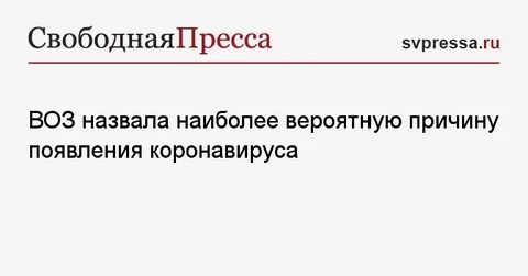 Последние новости инфекции