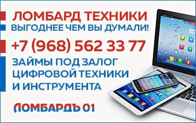 Скупка телефонов в москве рядом