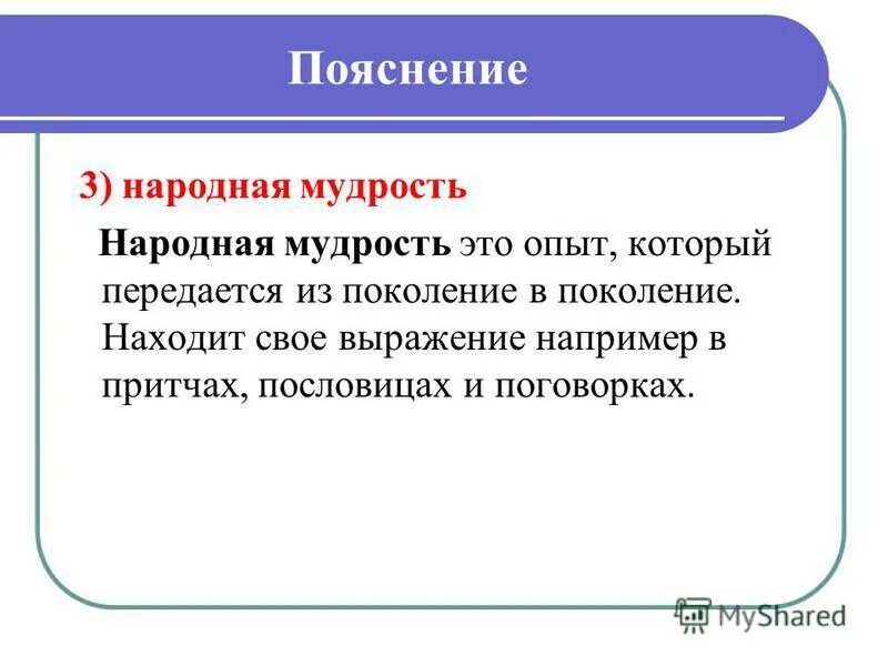 Полное исчерпывающее знание об объекте исследования называется. Полное исчерпывающее знание об объекте исследования называется