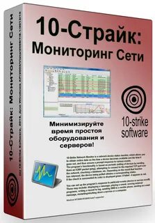 10 страйк схема
