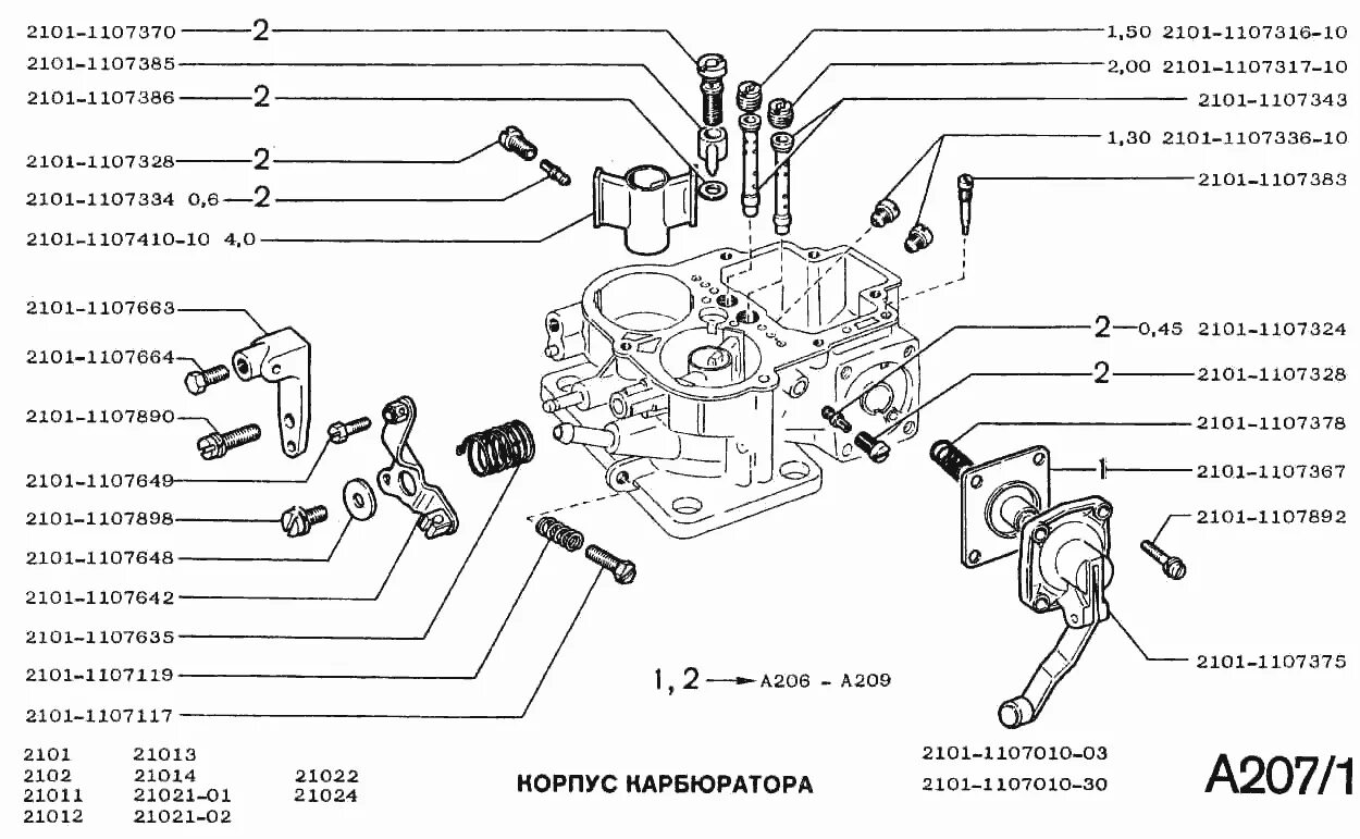 Карбюратор Вебер ВАЗ 2101 жиклеры. ВАЗ 2121 крышка карбюратора. Карбюратор Вебер 2101 жиклеры. Жиклеры ВАЗ 2101.