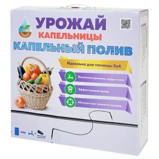 Полив урожай