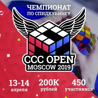 Спидкубинг рекорд
