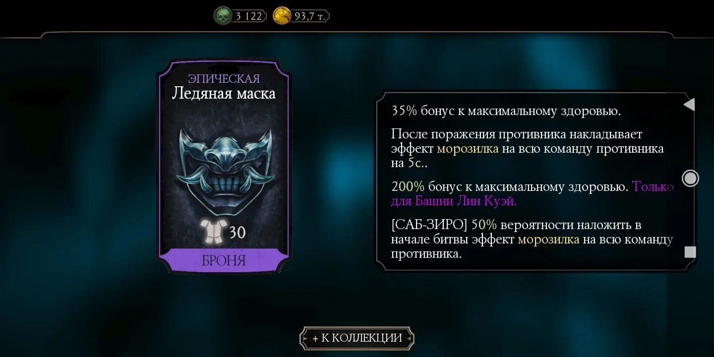 Скрипты мк мобайл. Души мк мобайл. души из мортал комбат. мортал комбат 11 шипы.