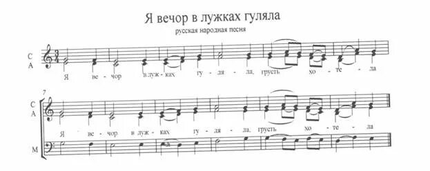 Как при лужке при лужке