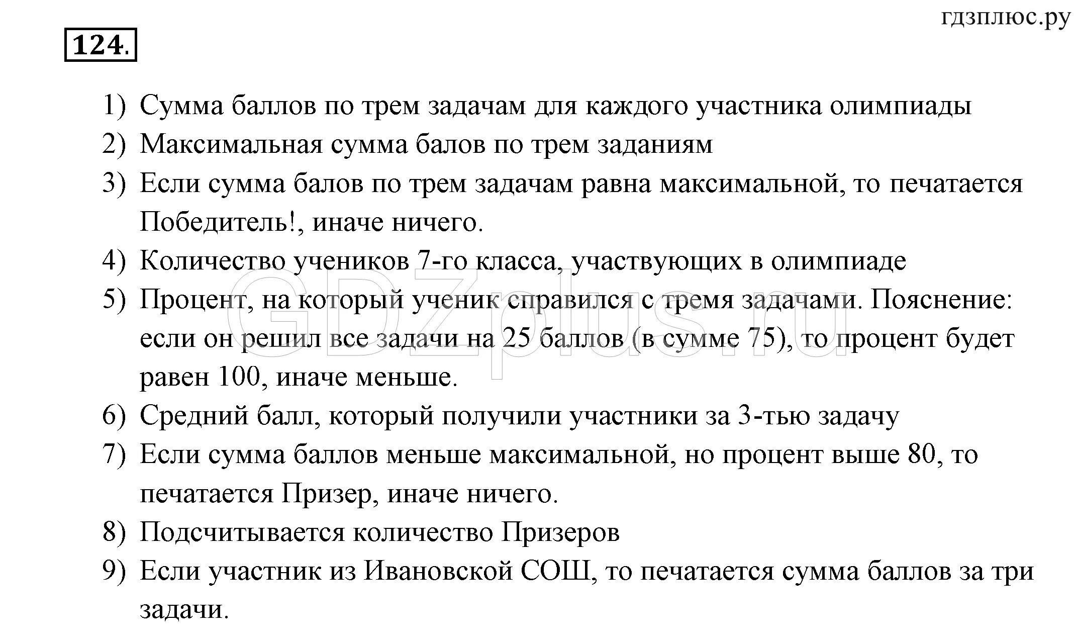 Информатика пятый параграф пятый класс. Конспект по информатике 7 класс. Конспект по 7 параграфу Информатика 6 класс босова. Конспект по информатике 5 класс. Конспект по информатике 5 класс параграф 9.