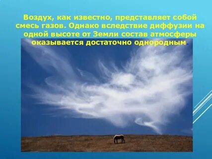 Воздух вблизи как то особенно прозрачен словно