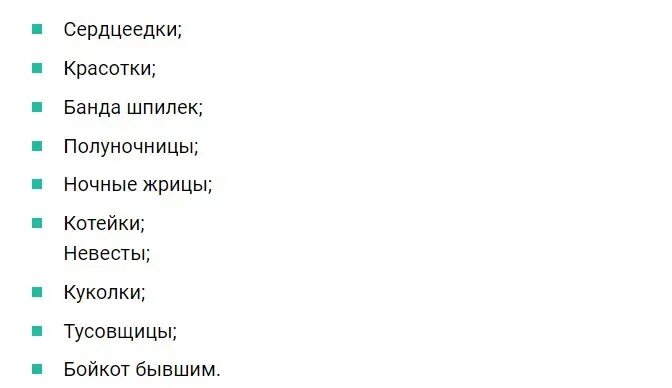 Как назвать группу друзей в ватсапе прикольно. Название для группы в ватсапе для девочек. Как назвать группу с подругами смешно. Название для группы с подругами смешное. Название группы для девочек в вацапе смешные.