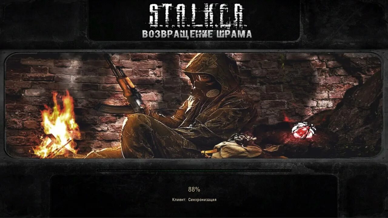 Сталкер чистое небо Возвращение шрама 2. Шрам Stalker 2. Сталкер Возвращение шрама 2 ведьмы. Сталкер мод Возвращение шрама 2. Игра сталкер шрам 2