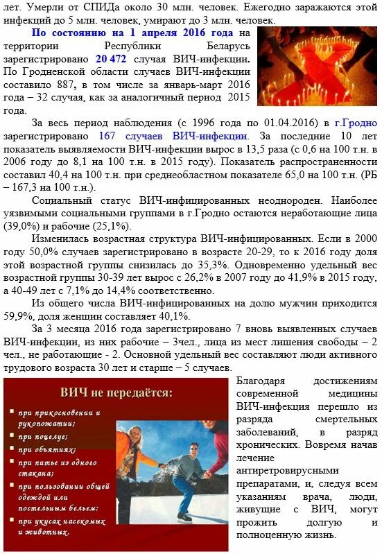 Вич/спид в россии. Известные люди погибшие от спида в россии. Знаменистости учершие отспида. Статистика вич. От спида умирают в год.