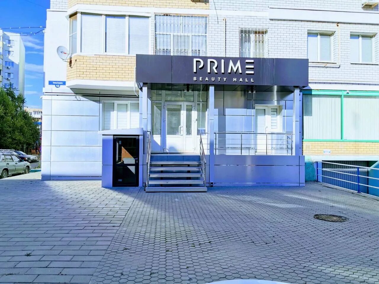 Зелёный переулок 13 Энгельс. Prime Beauty Hall, Энгельс. Саратовская область Энгельс зелёный переулок 13 Prime Beauty Hall. Зелёный переулок 13 Энгельс салон красоты Прайм.