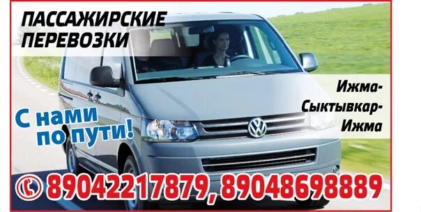 Автобус ухта сыктывкар от тимана. Пассажирские перевозки сыктывкар. такси сыктывкар ижма. пассажироперевозки сыктывкар. сыктывкар ижма автобус.