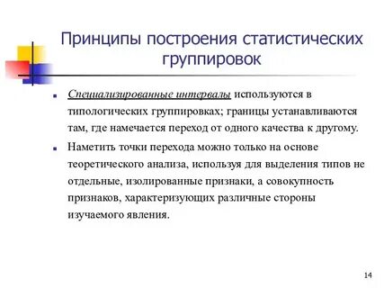 Группировка условие