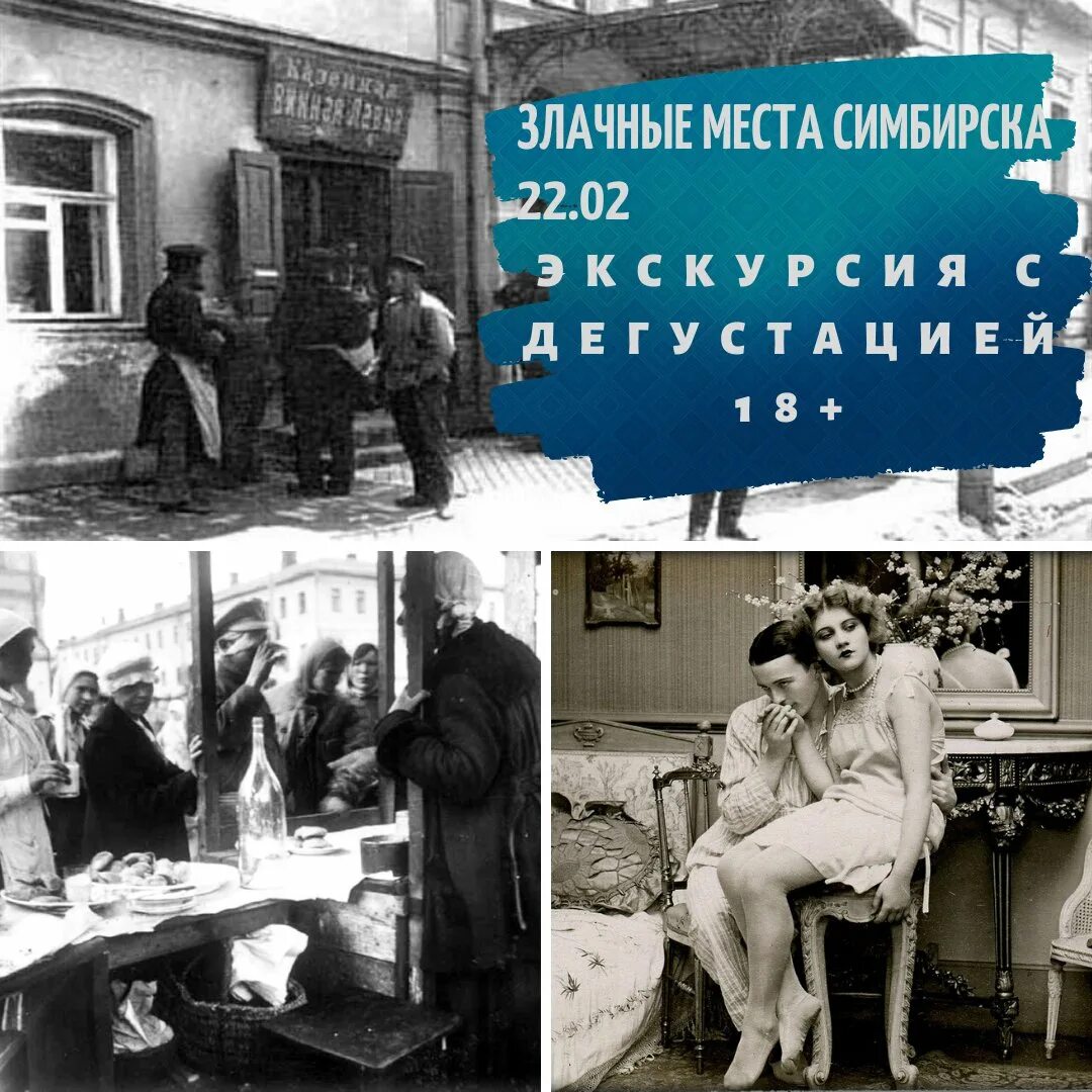 Злачное место значение. Злачные места симбирска. злачное заведение. злачное место фразеологизм. злачное место это значит.