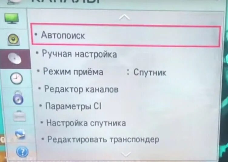 Не работают каналы триколор сегодня. Телеканалы Триколор ТВ. Каналы отсутствуют воспользуйтесь поиском. Поиск каналов Триколор ТВ. Не показывает канал.