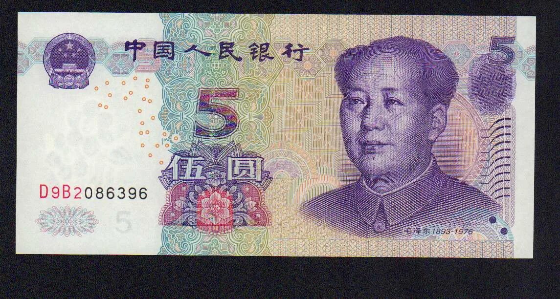 5 Юаней 2005. 5 Юань 1980 г.. Китайская бумажная купюра новая. Бона. Китай 20 юаней, 1930 год. 1 5 юаня
