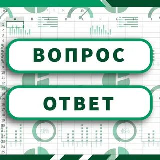 Рубрика ответов