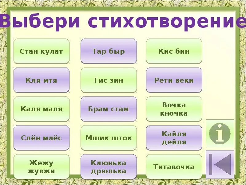 Марсианские стихотворения. Марсианские стишки. Чтение марсианского стихотворения. Марсианские стихи для скорочтения. Марсианские стихи