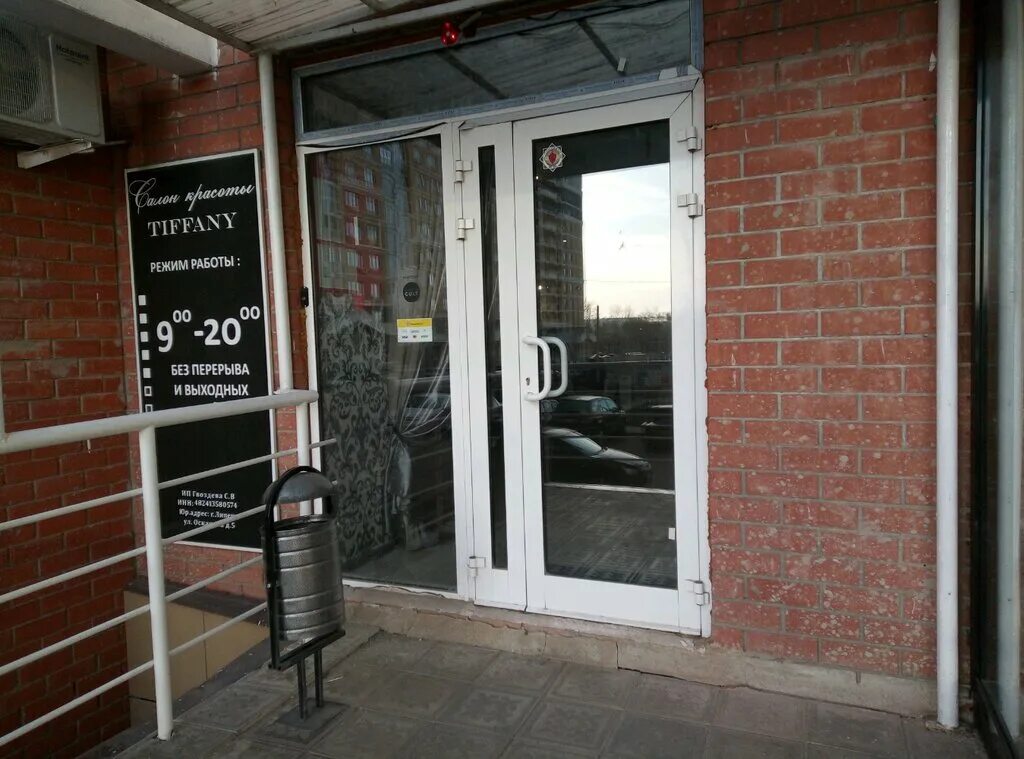 Парикмахерская липецк елецкий. Парикмахерская липецк салон красота. Елецкое шоссе липецк 7а липецк. Парикмахерская липецк елецкий. Чио чио парикмахерская.