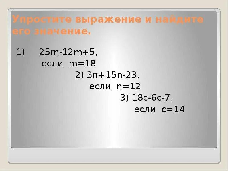 Упростите выражение 1 m n 1 m n 2 3m 3n. Упростите выражение 1 n2-3n+2. Упрлсиьтп выражения 1) n+3 2n+2 - n+1 2n-2 +3 n2-1. 2m^3n^2-5n*2m^3*n+3m^3*n*m упростить выражение.