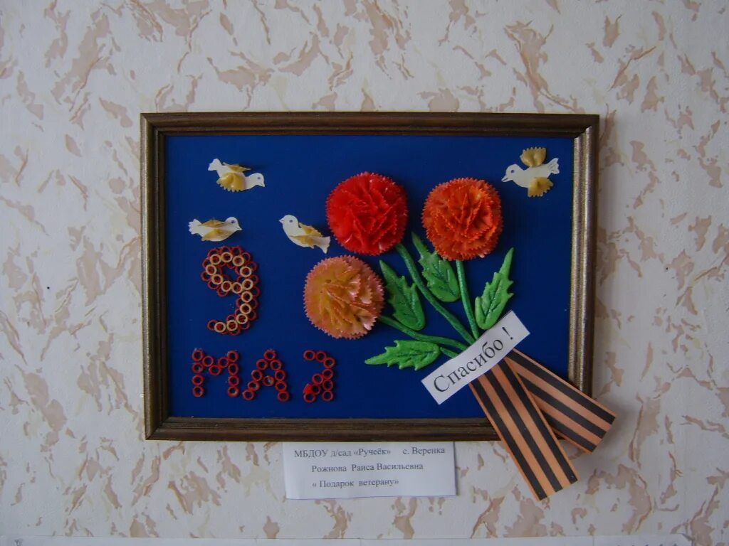 Подарочные коробки для продуктовых наборов. Сувенир ветерану. Продуктовый подарок ветерану. Сувениры к 9 мая. Панно ко дню победы.