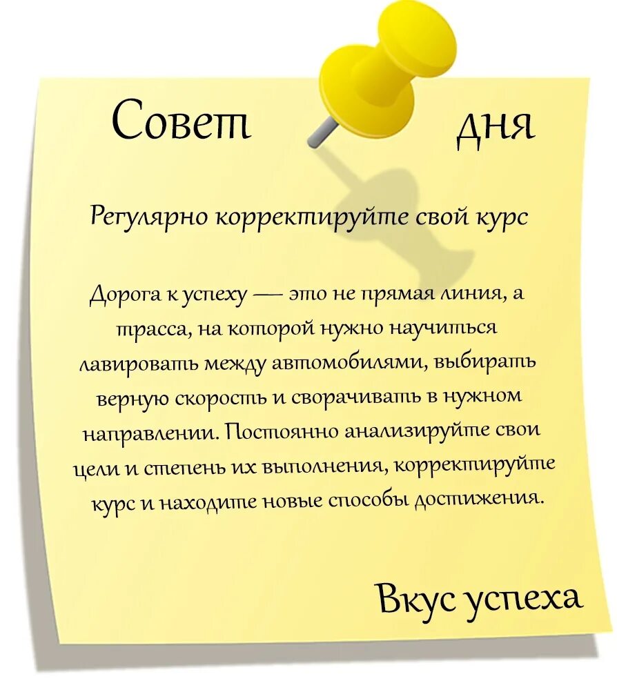 Чтобы достичь успеха нужно трудиться. Совет дня. Совет на день мотивация. Совет дня в картинках. Стихи про успех.