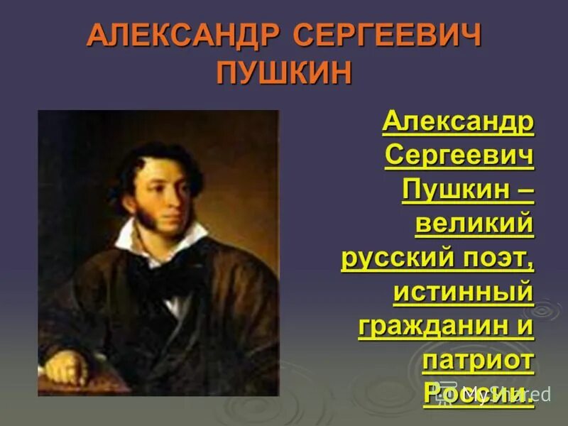 анализ стихотворения поэт пушкина. поэт и толпа пушкин. стихотворение поэт. настроение стихотворения поэт пушкин. стихи поэтов.
