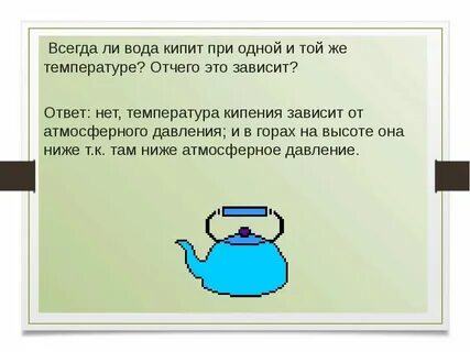 Сколько потребляет чайник за одно кипячение