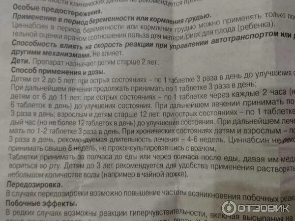 Б6 до еды или после. Тримедат до или после еды принимать. Таблетки до еды. Как принимать до еды или после. Как принимать гомеопатические препараты до или после еды.